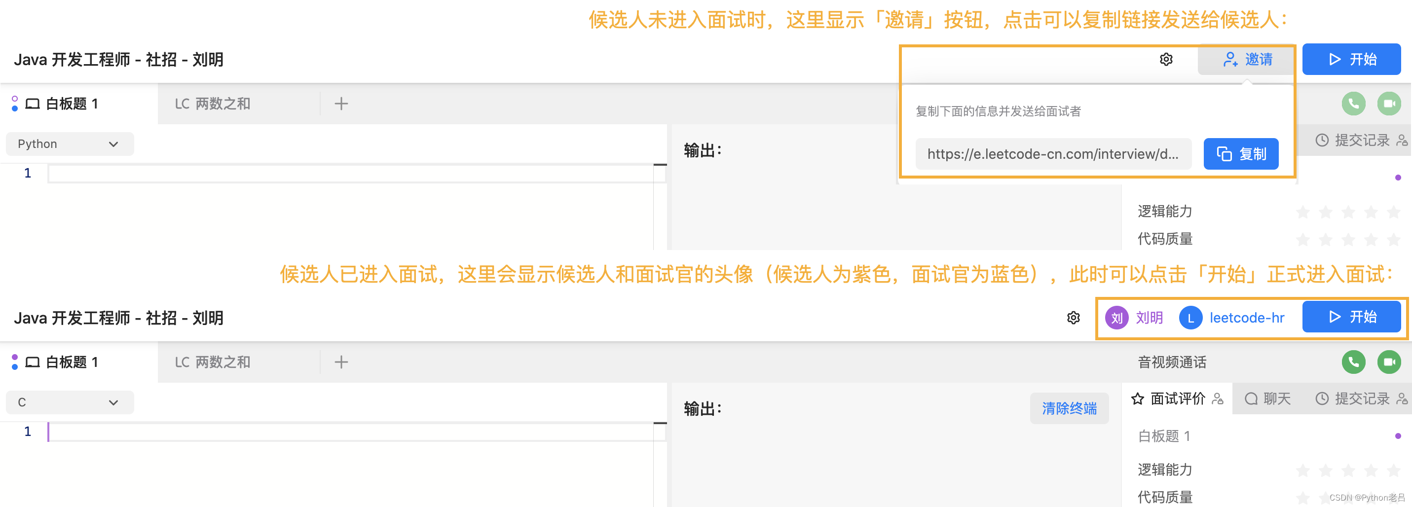 LeetCode的使用方法