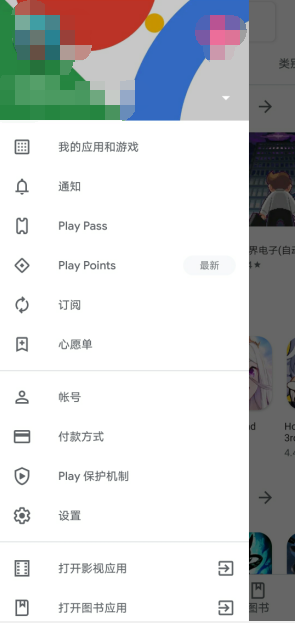  Play Points注册不需要花费任何费用，只要同意谷歌的服务条款即可免费注册