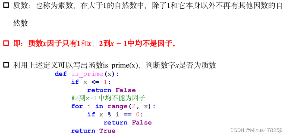 蓝桥 python笔记15——矩阵运算、基础数论、GCD和LCM、质数、唯一分解定理、快速幂_python15级数字矩阵-CSDN博客