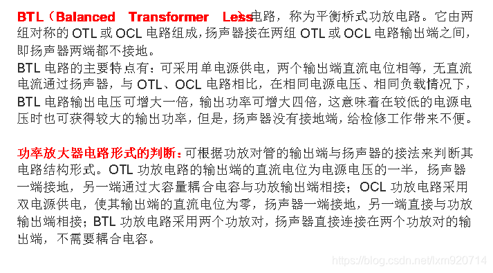 Otl Def OTL、OCL、BTL电路的区别及其判断方法_otl与ocl与btl的区别-CSDN博客