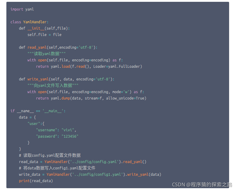 【笔记】yaml文件:yaml语法、yaml储存数据,封装类读取yaml配置文件_yaml 储存用户名 和密码-CSDN博客