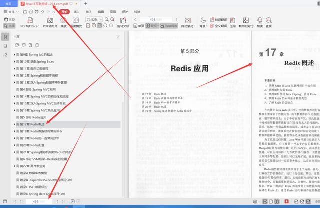 每天花2小时恶补腾讯T8纯手打688页SSM框架和Redis，成功上岸美团