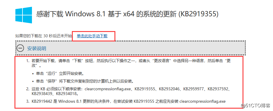windows补丁下载说明
