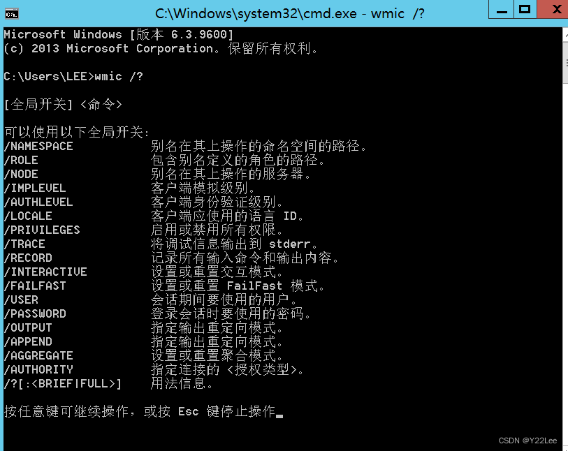 利用WMI横向移动_windows powershell for wmi-CSDN博客