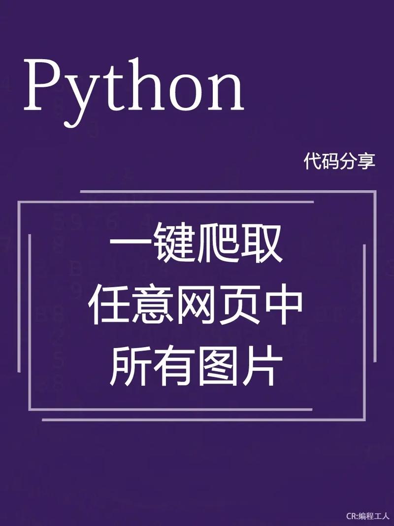python爬取网页数据步骤,python爬取网页详细教程_爬虫数据爬取-CSDN博客