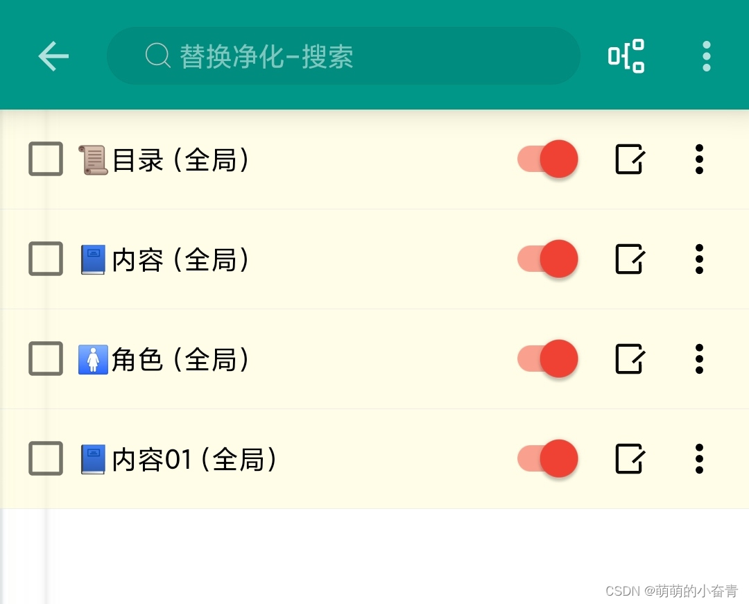 利用阅读APP3.0目录展示要查看的内容02_阅读3.0字典规则导入-CSDN博客