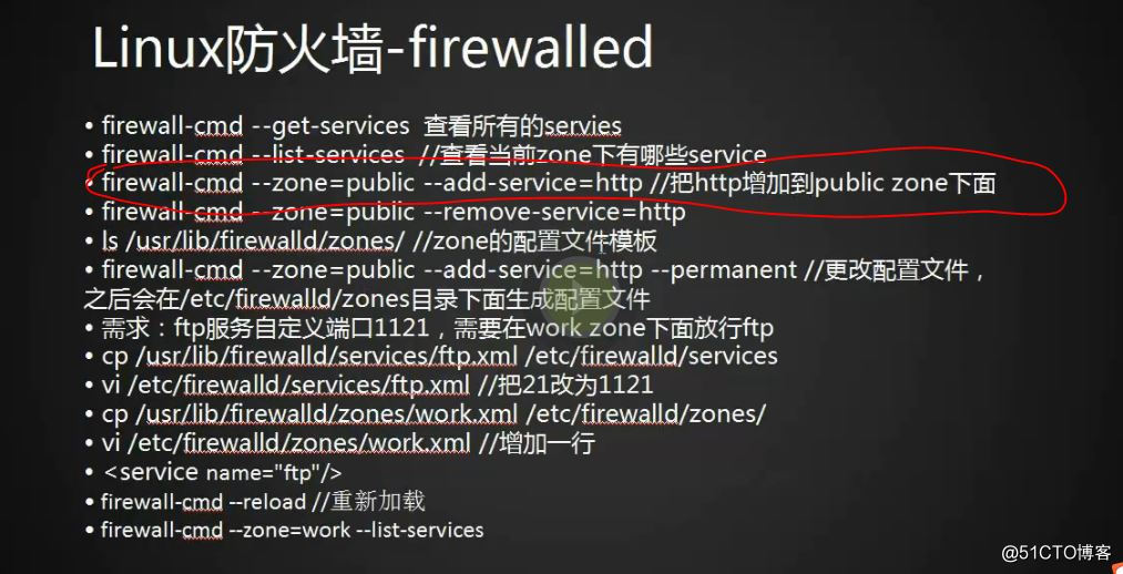 firewalld关于service操作-6.JPG