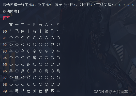 将军