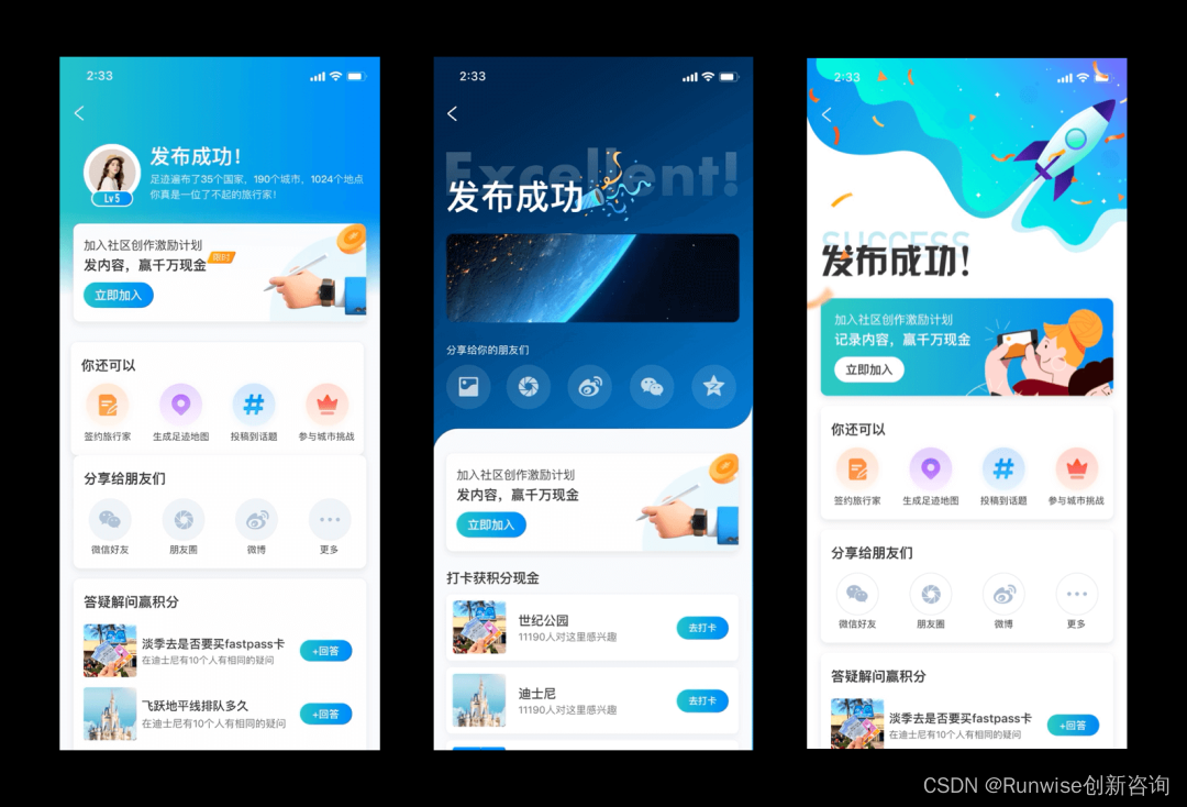 构建设计思维