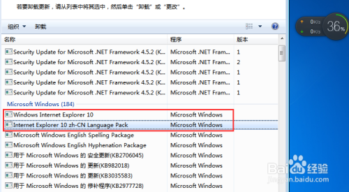 Windows Update玩转IE8 IE9 IE10 IE11升级降级