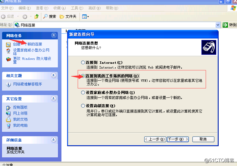 电脑怎么使用PPTP换IP
