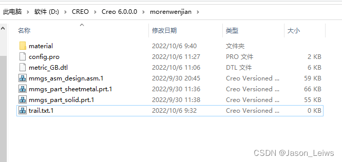 CREO教程——1 初始配置_creo活动绘图文件怎么设置成默认的-CSDN博客