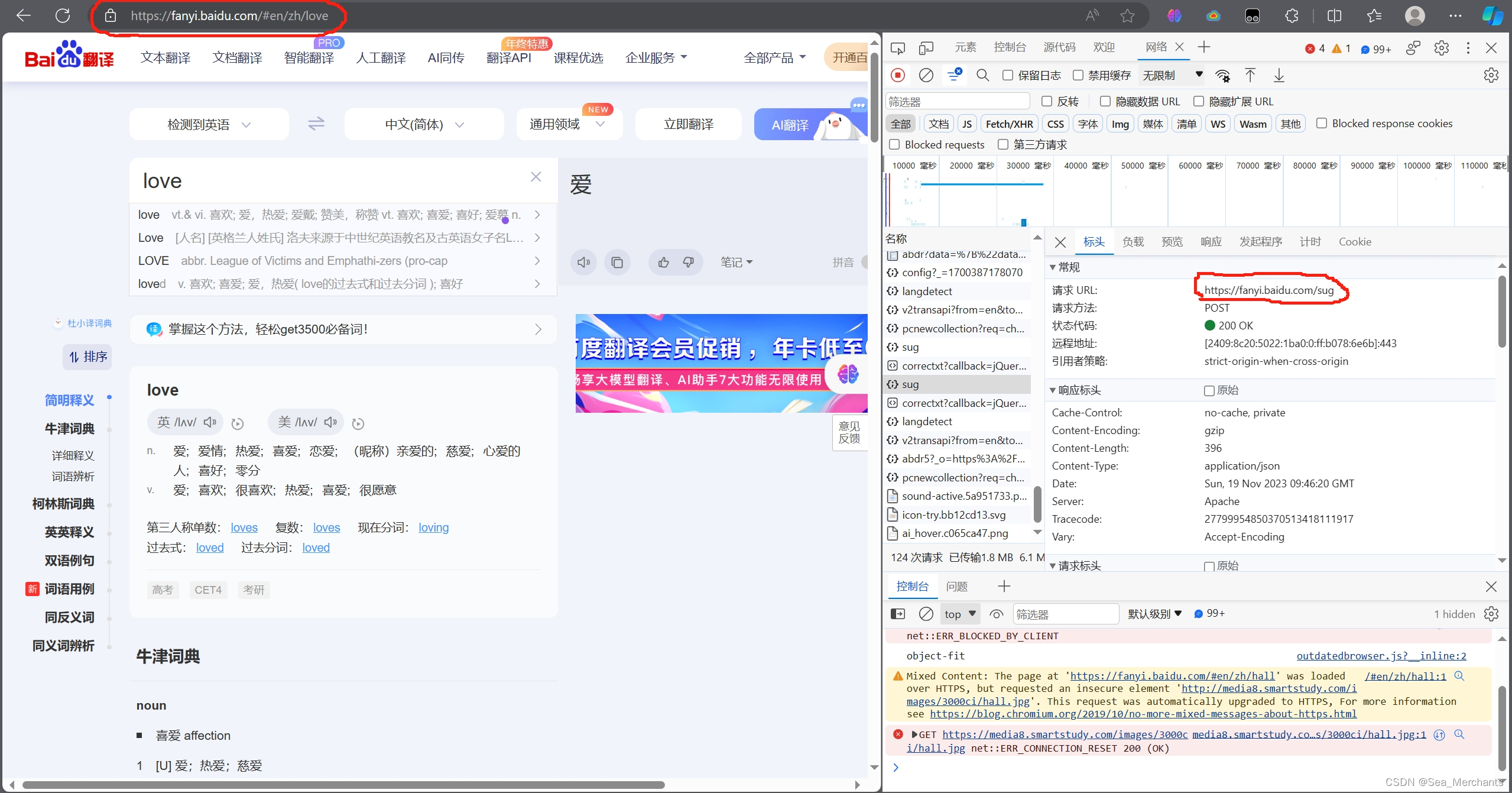 百度翻译post请求的url