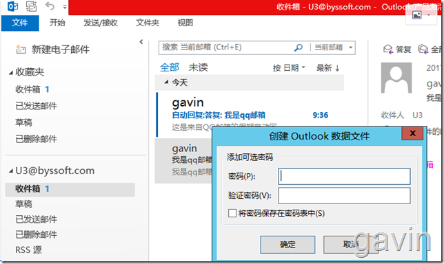 Office365 如何导出云用户的邮箱数据pst_Office_10
