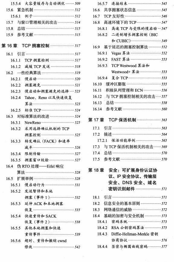 手绘172张图解HTTP协议+703页TCP/IP协议笔记,看完不信学不会