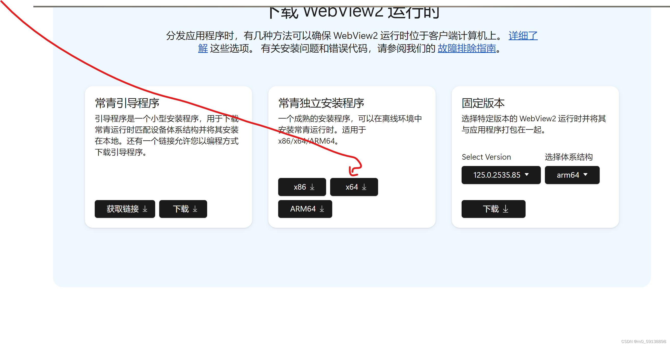 nicegui 打包成exe，在自己电脑可以运行在其他电脑上运行后显示[pywebview] MSHTML is deprecated ...