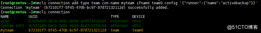 网络组Network Teaming