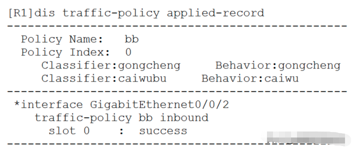 干货！策略路由和路由策略的区别和联系