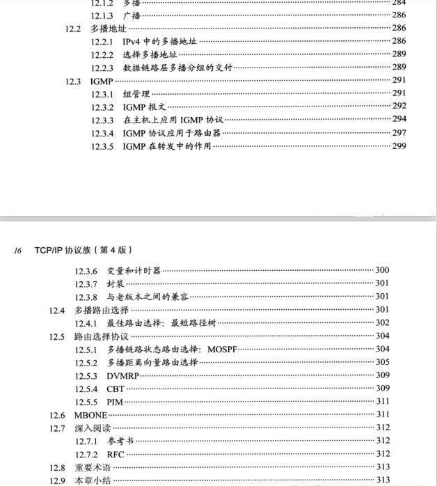 终于见到了清华大佬把TCP/IP三次握手四次挥手整理成实战文档了