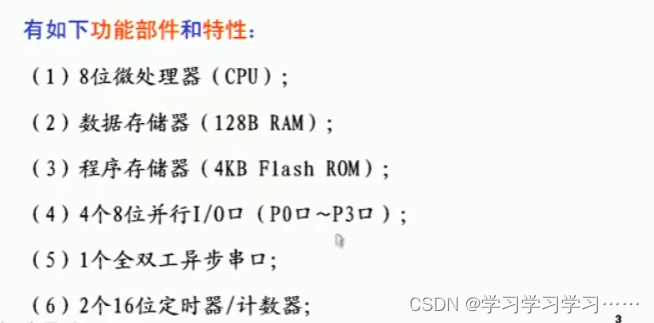 零基础学习8051单片机（二）