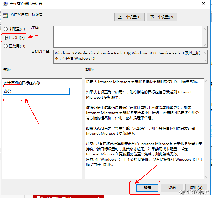 windows server 2016部署wsus服务