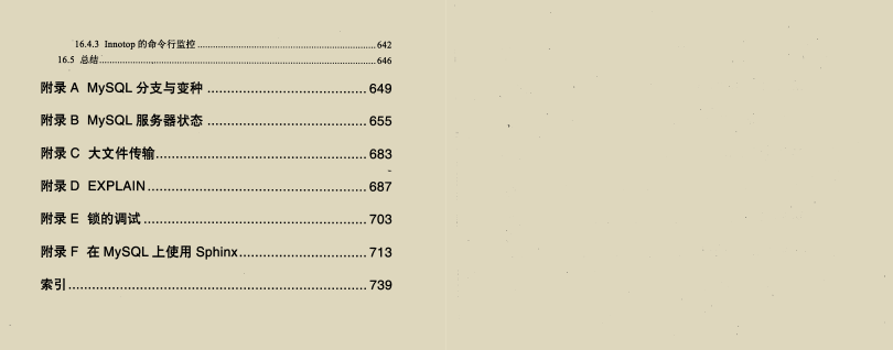 面试BAT，MySQL是拦路虎？这份数据库文档让你吊打BAT面试官！