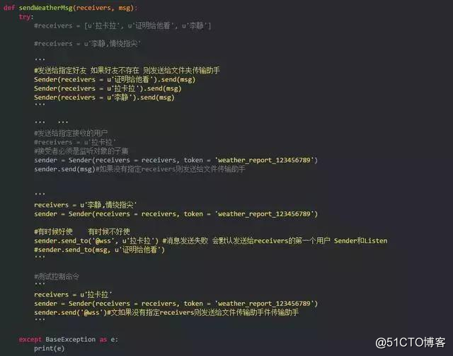 利用Python定时给女友微信发送今日天气情况，异地恋维护感情神器
