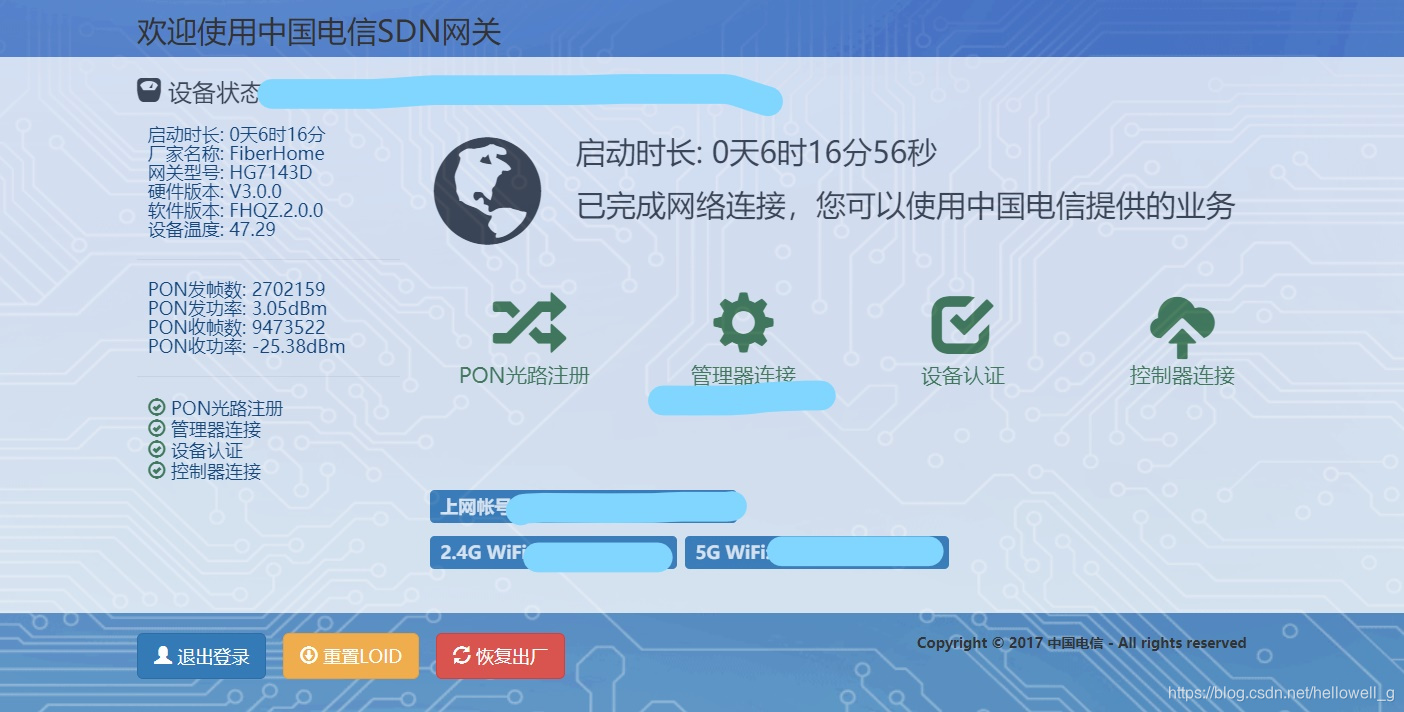 管理界面只有这个