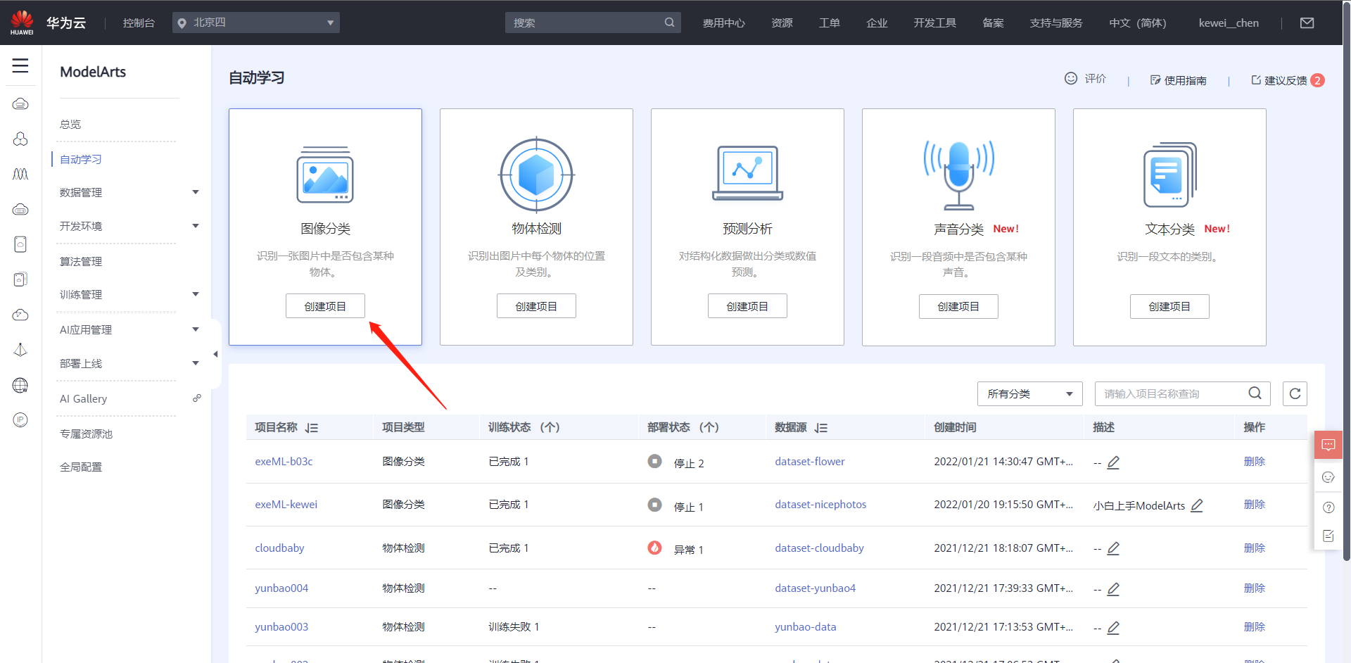 image-20220122213251635