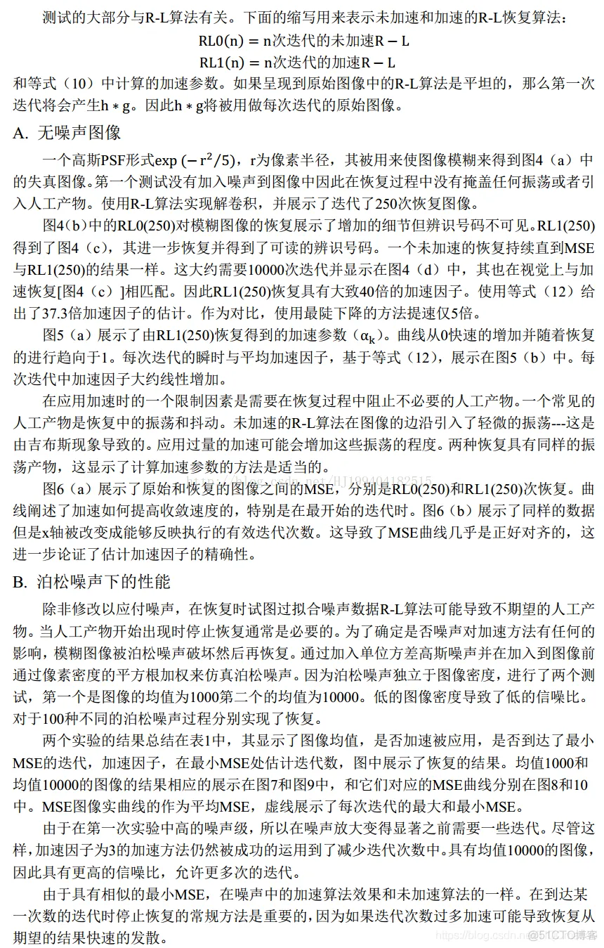 【图像修复】基于Lucy_Richardson迭代法图像修复matlab源码_matlab_07