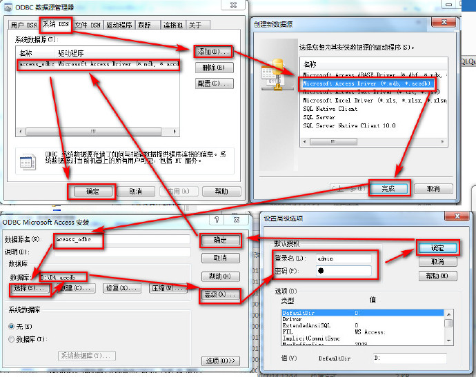 Win7 <wbr>64位用sql <wbr>server链接服务器远程访问access