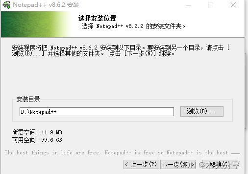 2024最新Notepad++ 的下载、安装及配置_noted++-CSDN博客