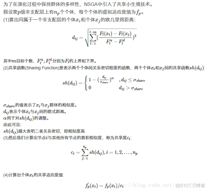 【车间调度】基于nsgaII求解车间调度matlab源码_matlab_03