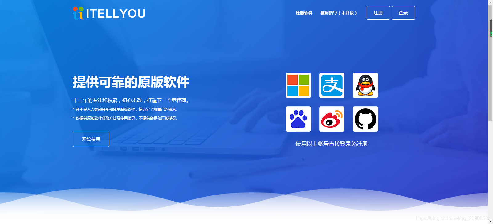 小白重装系统小白必看——镜像文件选择