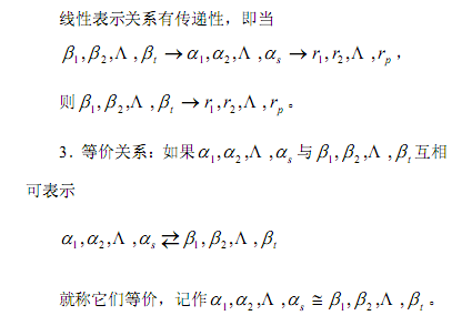 [线性代数] 常用定义与公式