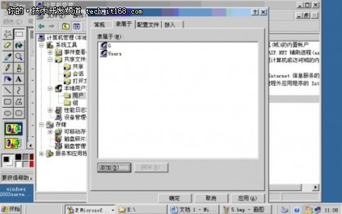 Windows2003 Server共享文件夹权限设置