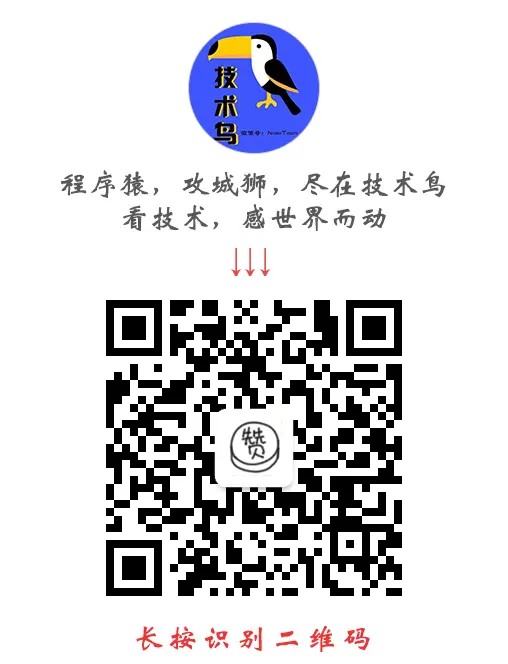 微信公众号【技术鸟】_二维码.gif