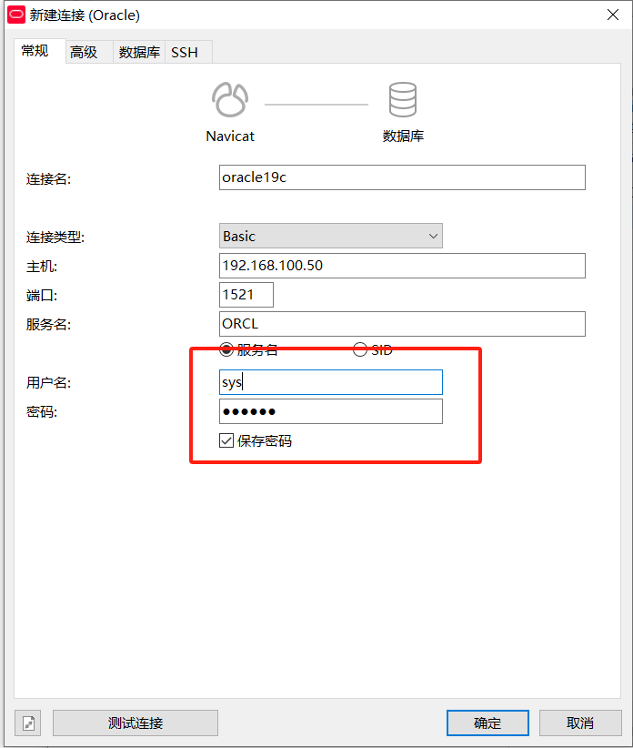Oracle19c静默部署插图55 image-20240316205315896