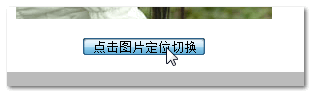 测试触发按钮