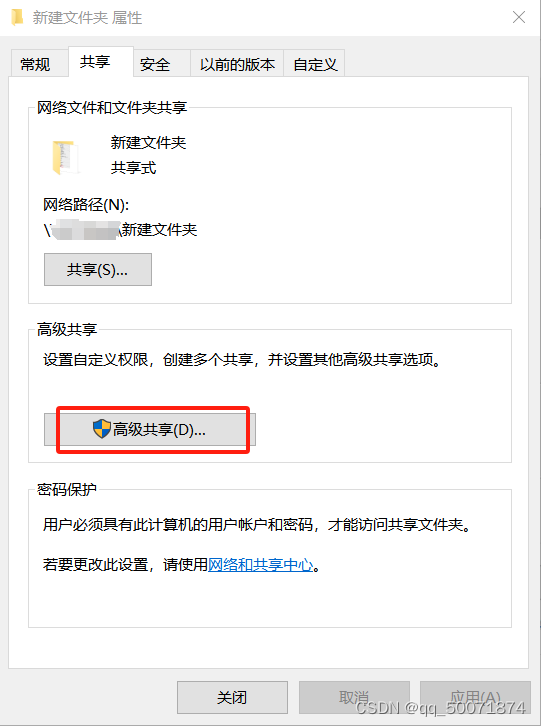 windows局域网共享文件夹