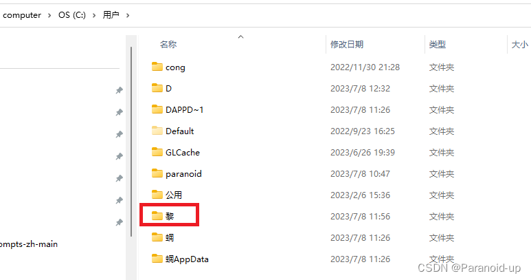 CSS安装出错:Unicode Character Check -> Your temp directory path contains ...