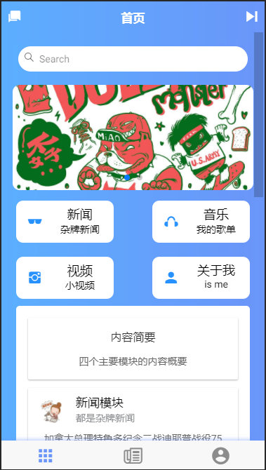 首页图片