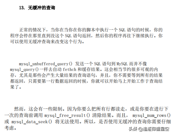 MySQL性能优化21个最佳实践，一个一个分解给你看，还怕搞不定？