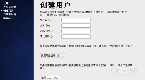 CentOS 6.7怎么安装