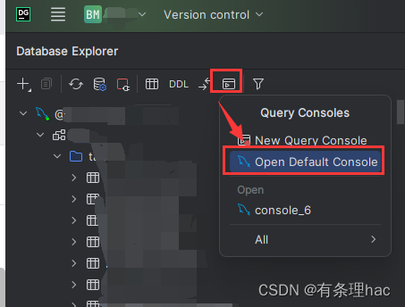 打开默认控制台