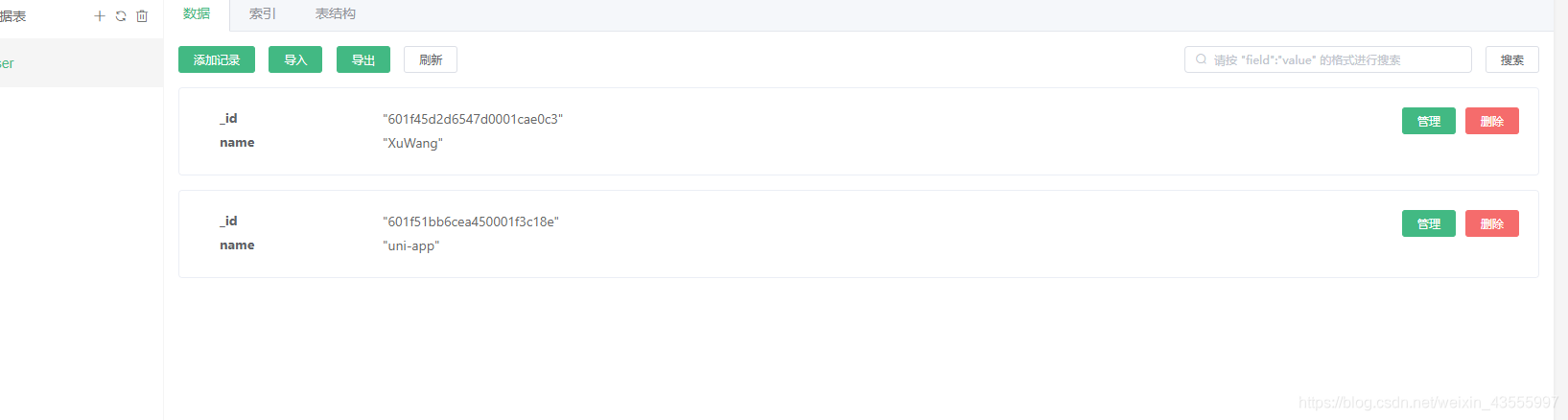 [外链图片转存失败,源站可能有防盗链机制,建议将图片保存下来直接上传(img-iSm57oPf-1612678269489)(F:\Uni-app.assets\image-20210207104211984.png)]