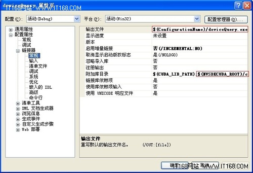 SDK中程序的编译