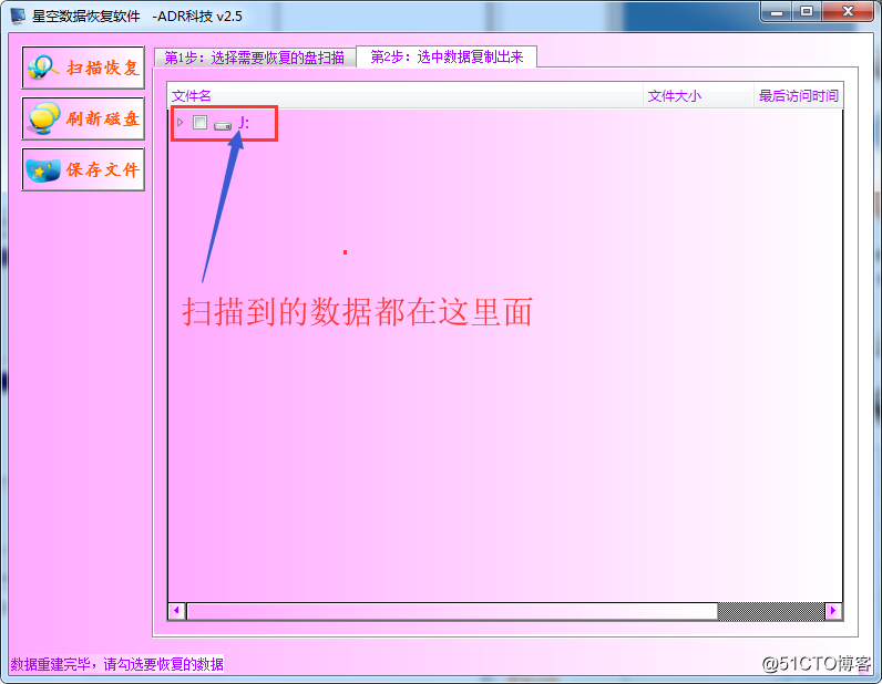 怎么找到拒绝访问移动磁盘的资料