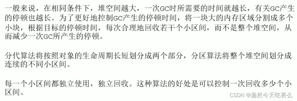 分区算法