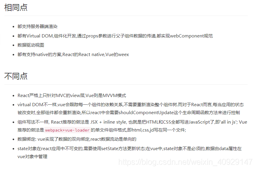 react和Vue对比